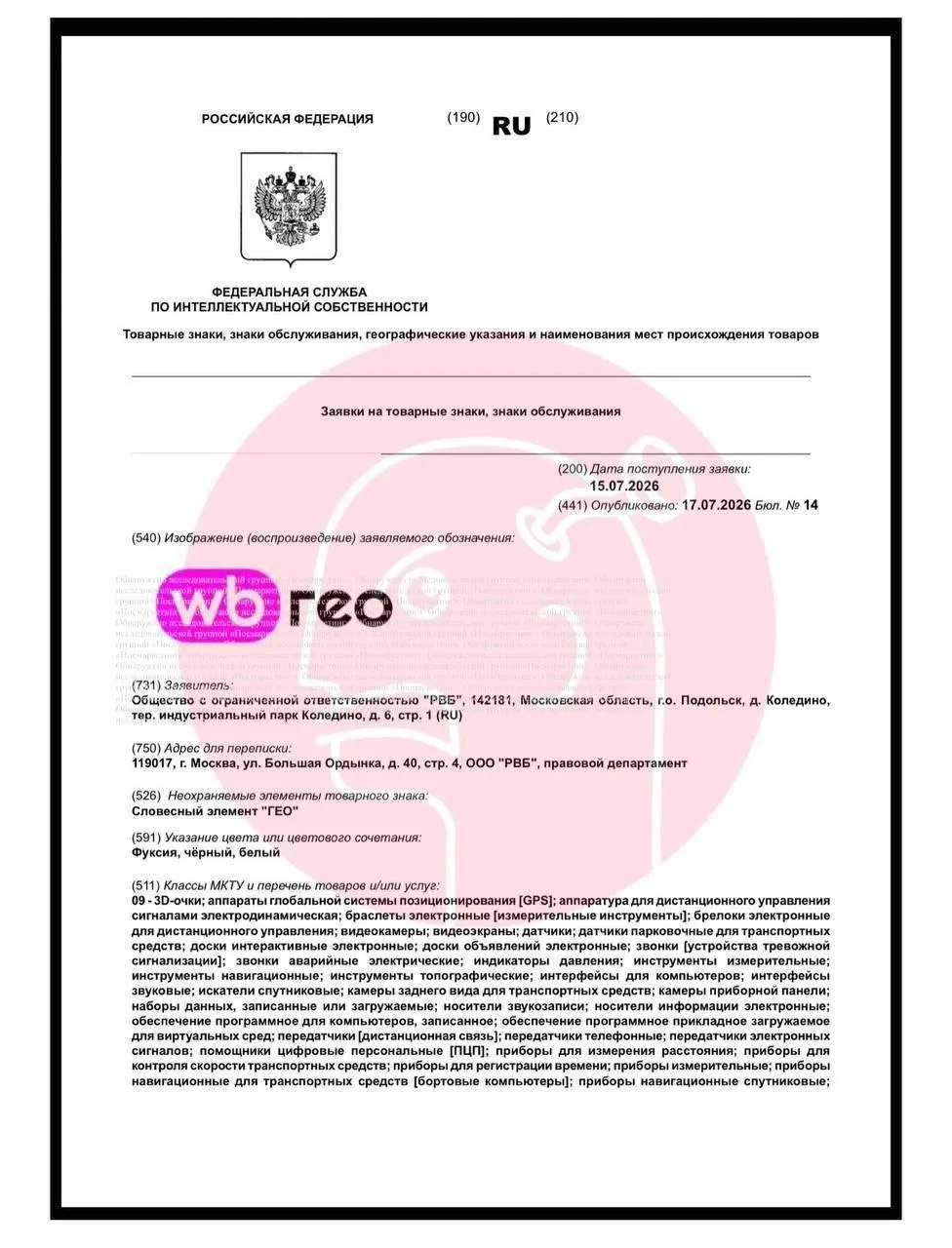 😯Вези меня, Wb: сервис такси от Wildberries может появиться в Ставрополе