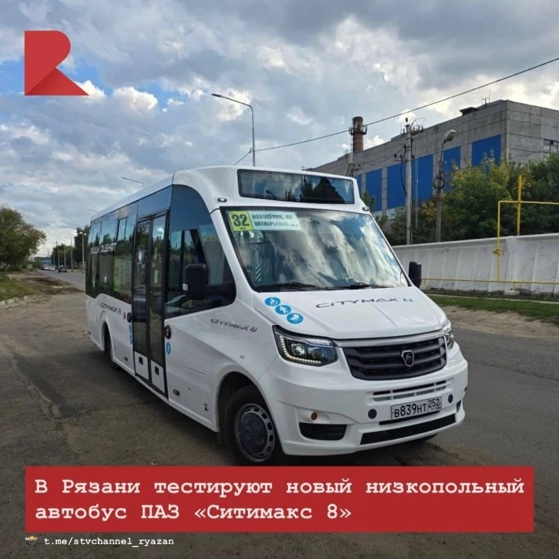 🚐 На дорогах Рязани проходят испытания новой модели автобуса ПАЗ «Ситимакс 8». Об этом...