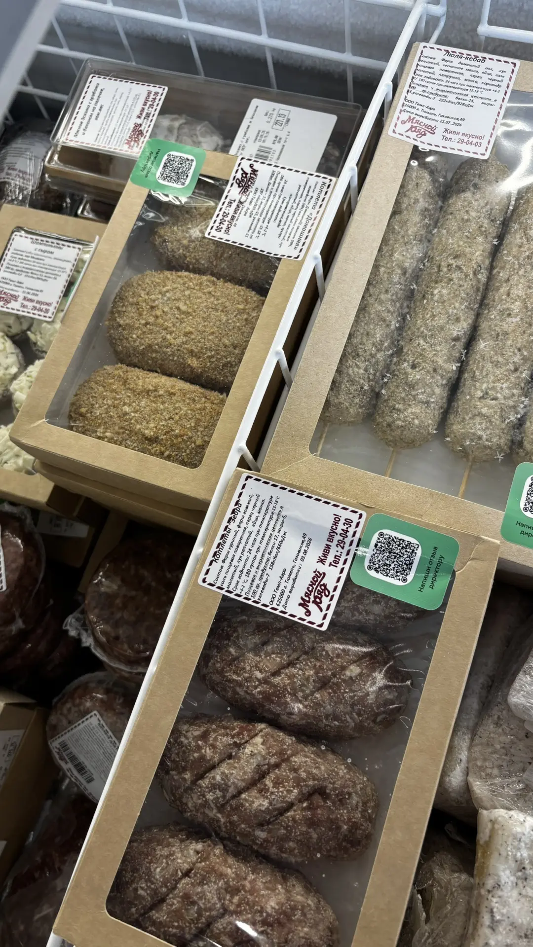 так же всегда в наличии мясная  продукция  собственного производства 🤗