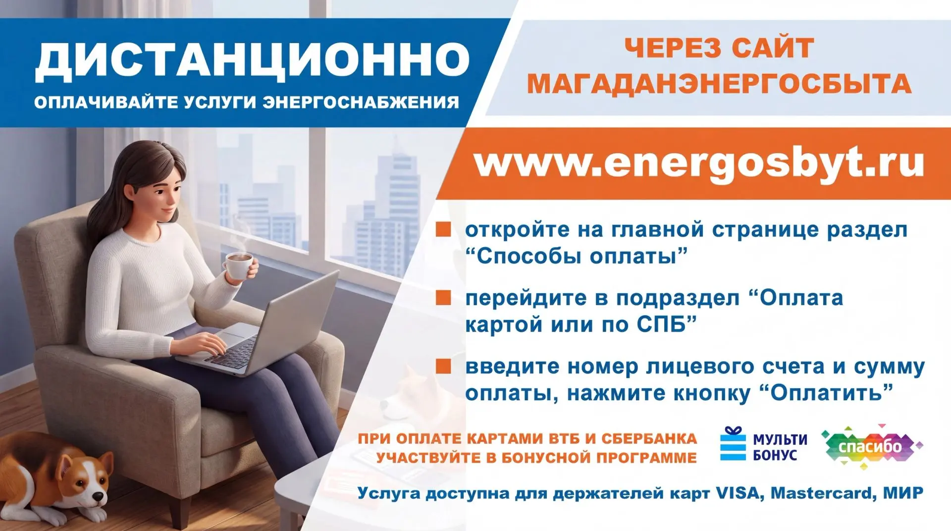 💡 Не успели заплатить за тепло и свет?