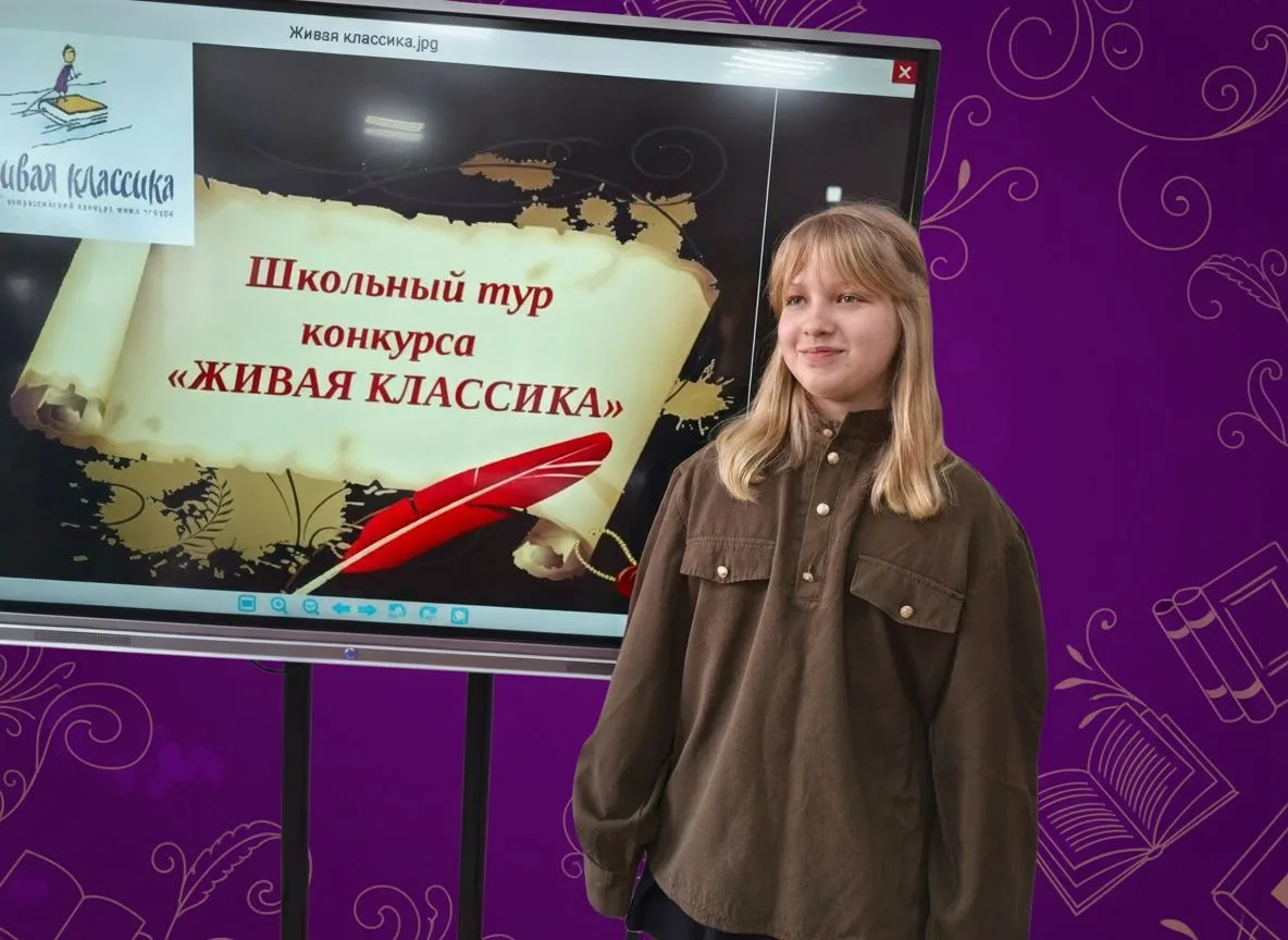 📖🪶Состоялся школьный этап всероссийского конкурса чтецов «Живая классика»!   В Икрянинской средней ш