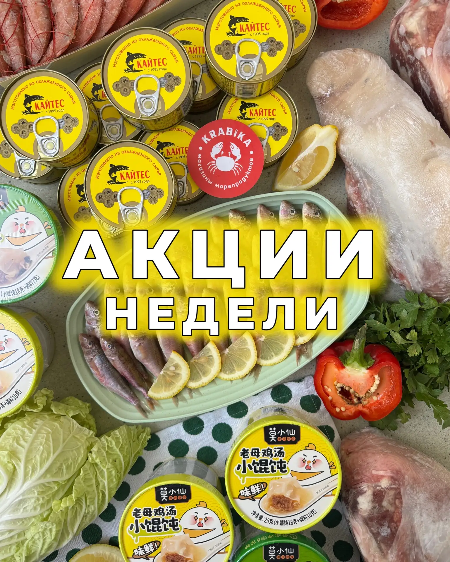 🔥НЕДЕЛЯ МЕГА СКИДОК🔥
Действуют до 9.08.26 включительно

⭐️Барабуля с/м 399₽/кг вместо 595₽
Любимая