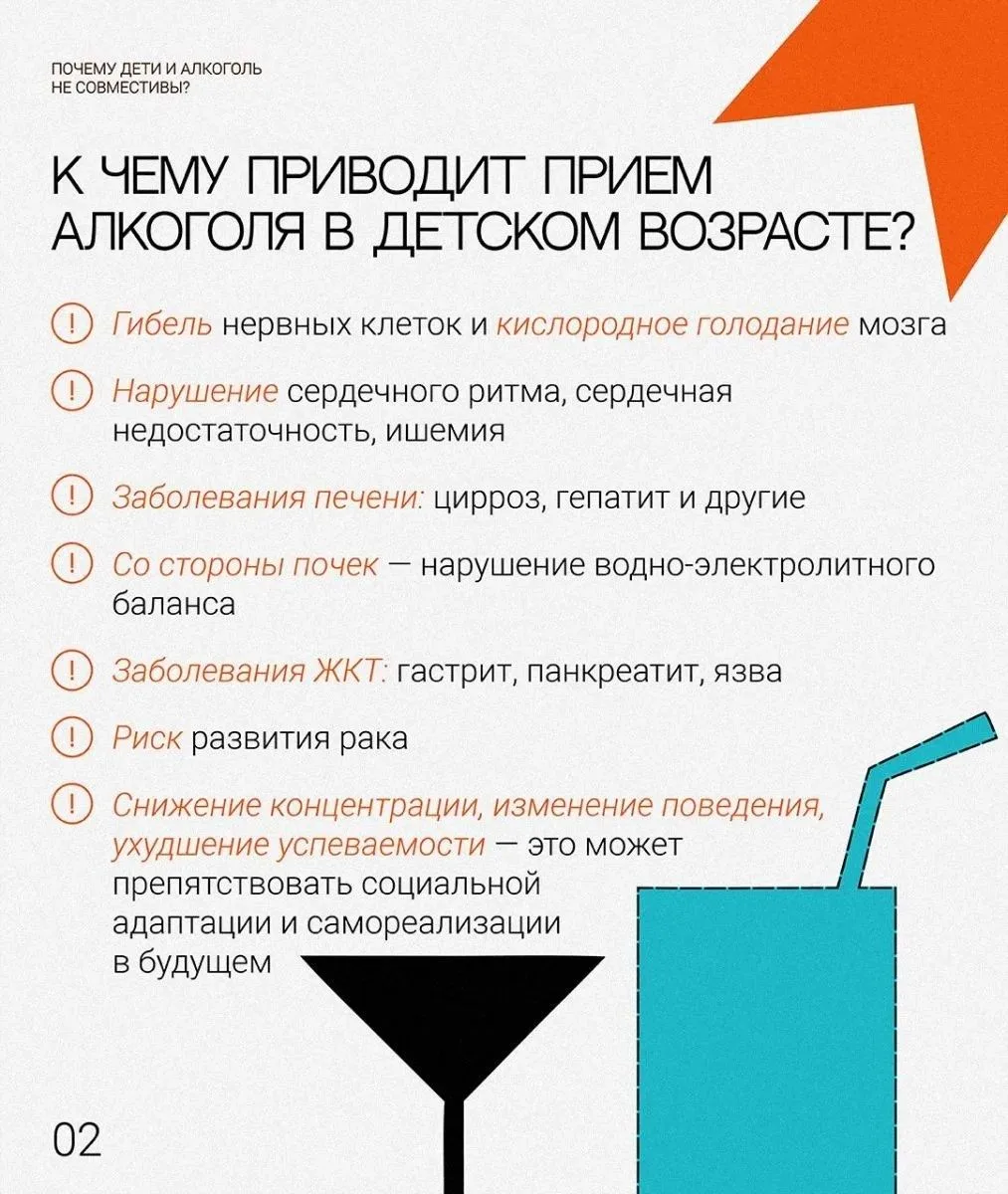 ✅Для несовершеннолетних Рыльского района состоялся онлайн-час размышлений под названием «Алкоголь ра