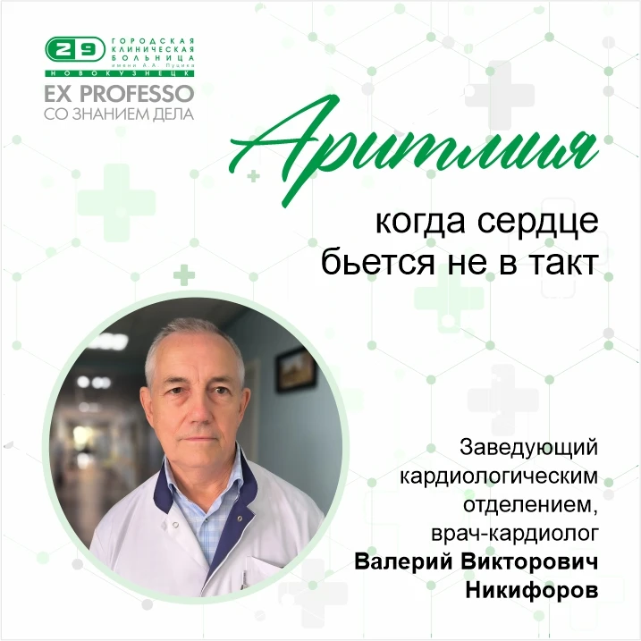 🫀  Если сердце бьется слишком часто, редко или неритмично – это опасно?