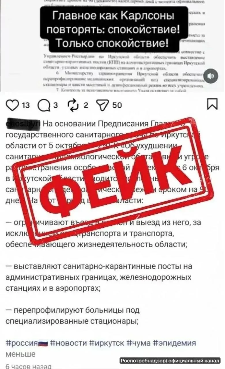 🚫 Слухи об ограничениях в Иркутской области опровергнуты