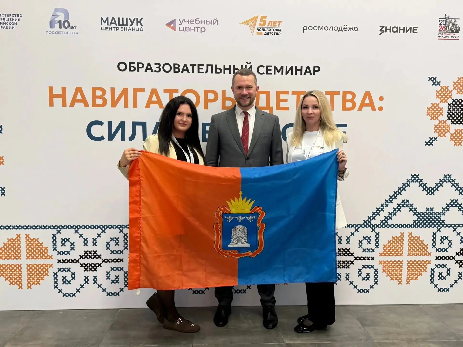 Педагог из Мичуринска принимает участие в масштабном форуме