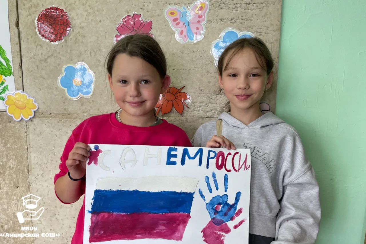 🇷🇺 Россия — это мы! 🇷🇺

12 июня наша страна отмечает один из главных государственных праздников 