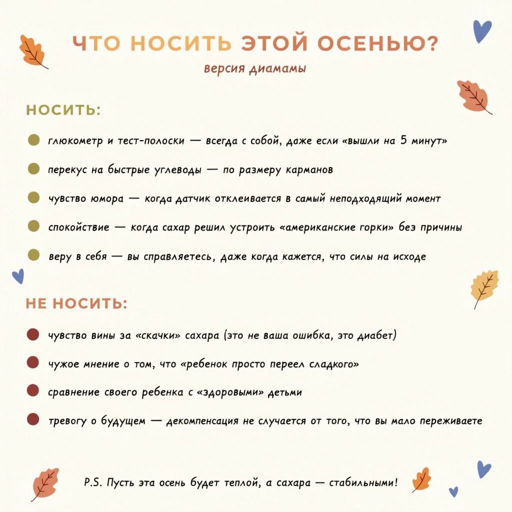Осень время уютных свитеров и теплого чая. Давайте согреваться не только шарфами, но и ...