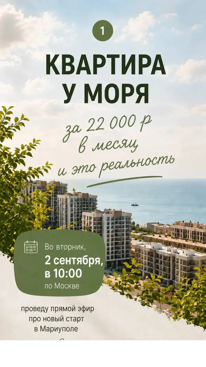 🌊 КВАРТИРА У МОРЯ ЗА 22 тысячи₽/мес💥