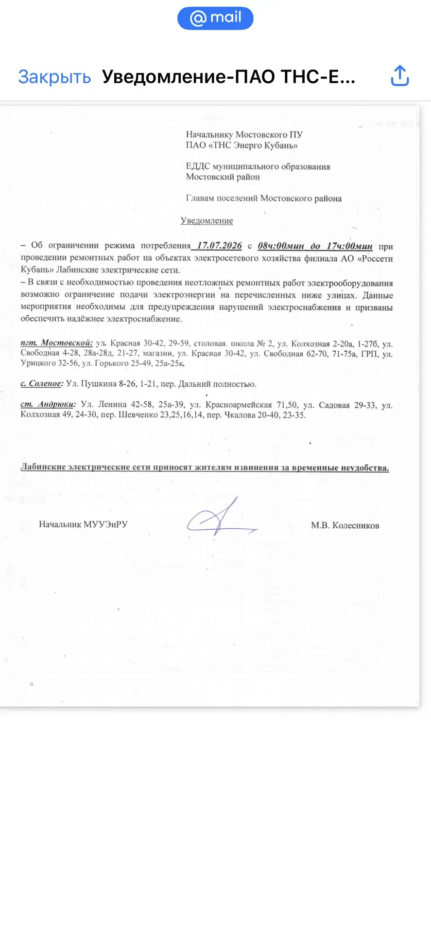 Медиа публикации