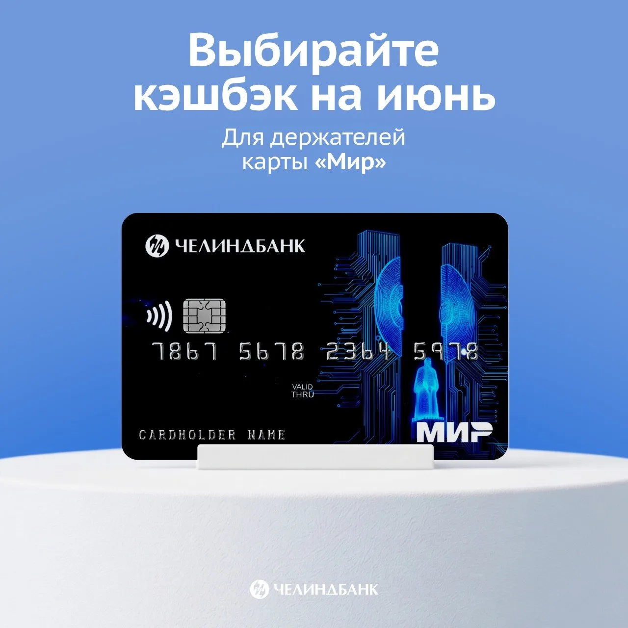Июнь ближе — пора выбирать категории кэшбэка 🧡💙