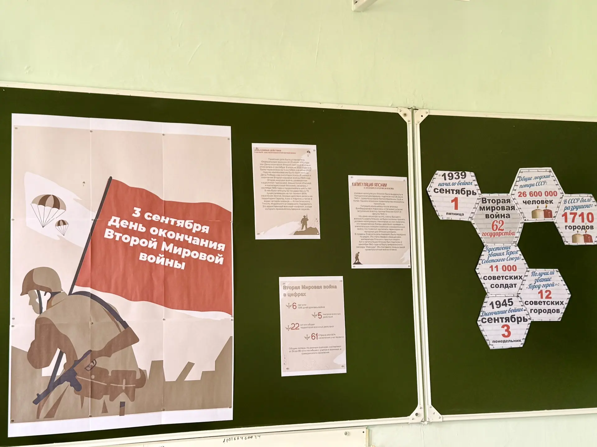 В нашей школе прошёл Урок Мужества, посвящённый завершению Второй мировой войны. В ходе...