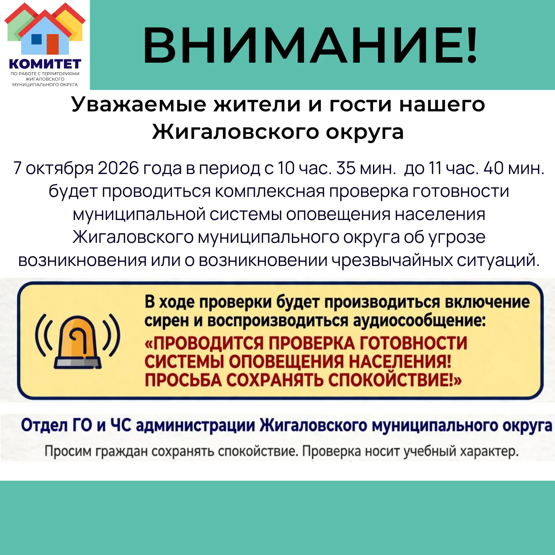 #Комитет_по_работе_с_территориями_Жигаловского_муниципального_округа