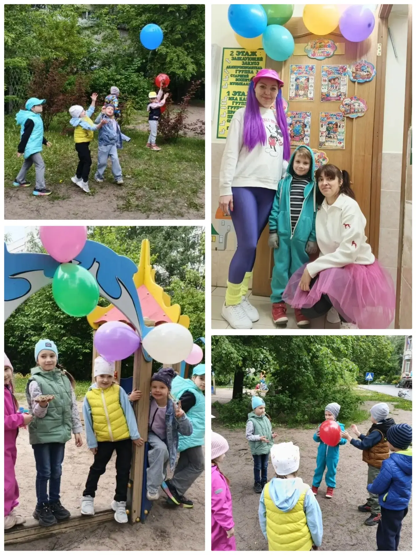 🌸«День защиты детей»🌸