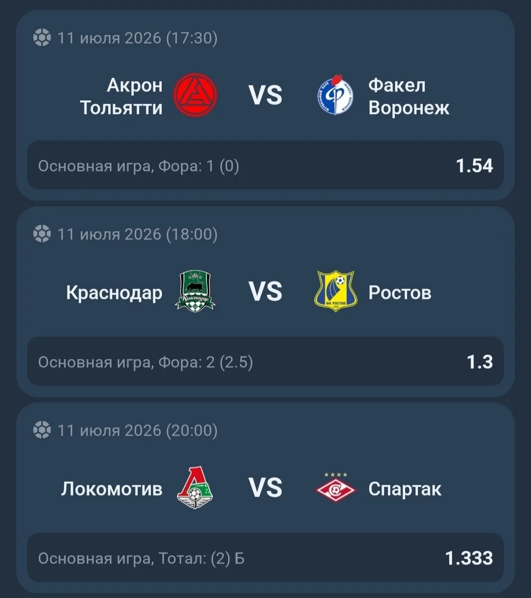 ⚽ Товарищеские матчи