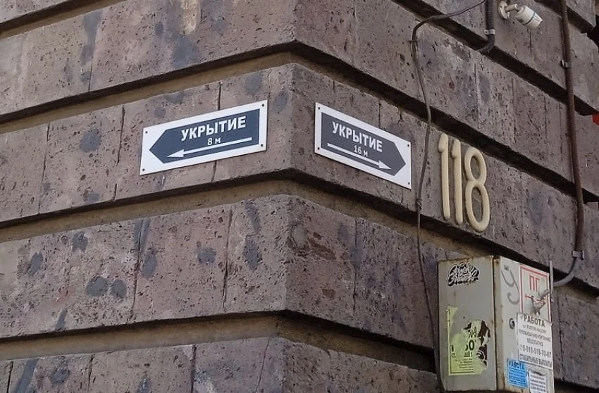 В Ростове утвердили правила подготовки подземных укрытий для жителей
 
Помещения должны защищать от 