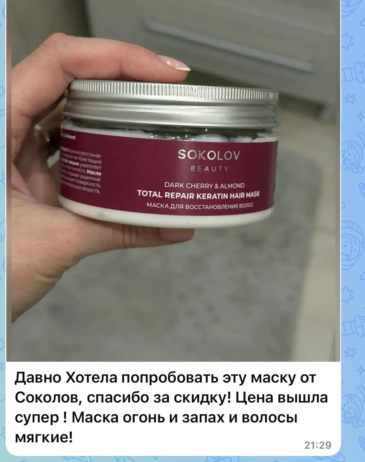40% на  SOKOLOV последний день‼️