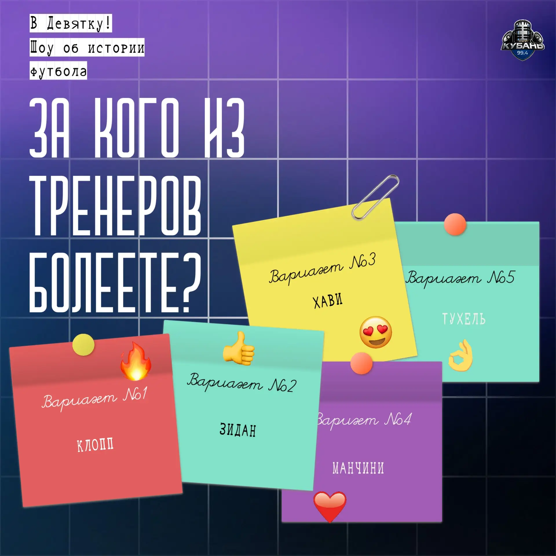 Пора узнать имя народного любимчика 💭