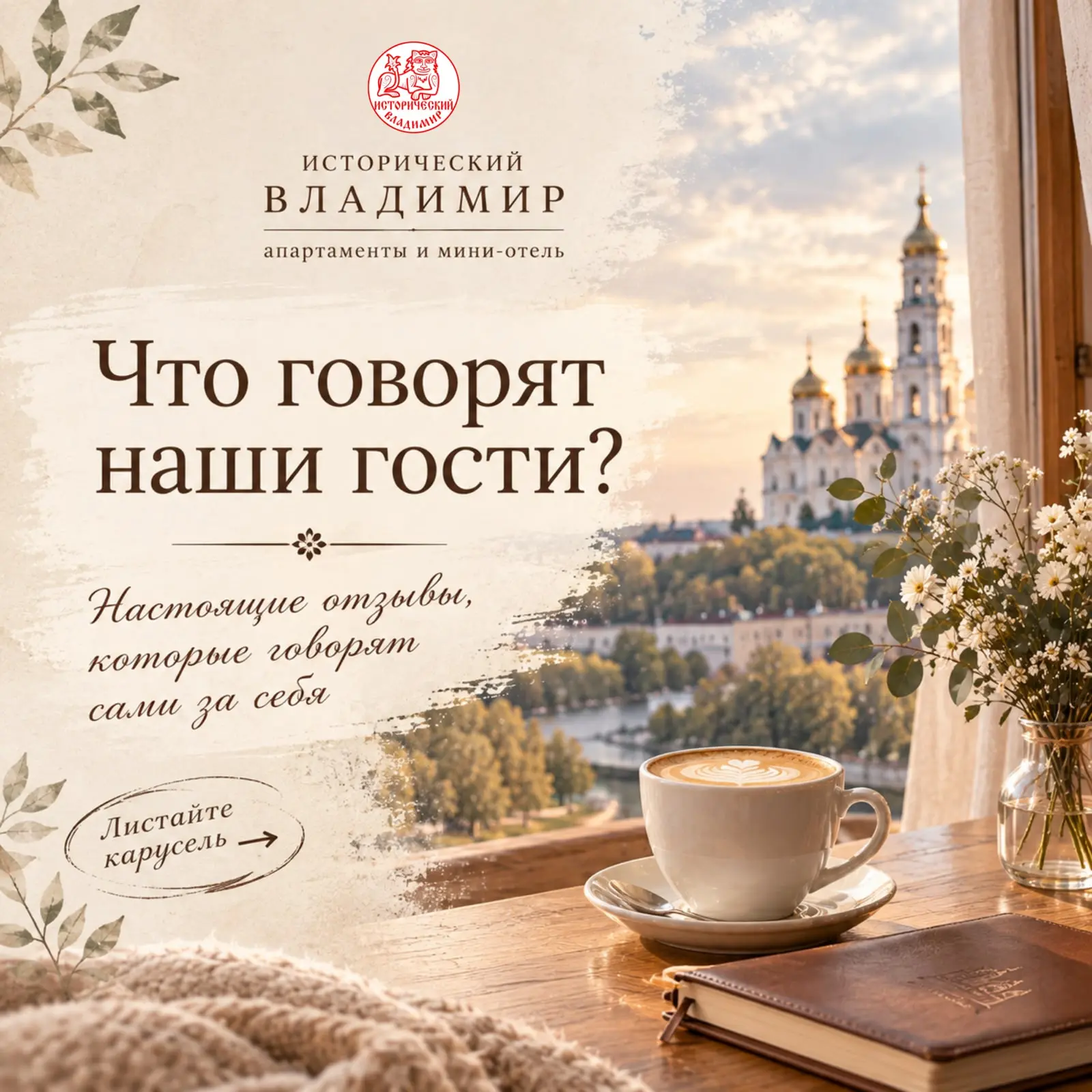 🤍 Самые лучшие рекомендации — это ваши отзывы.