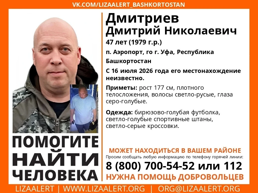 Объявления Башкирии