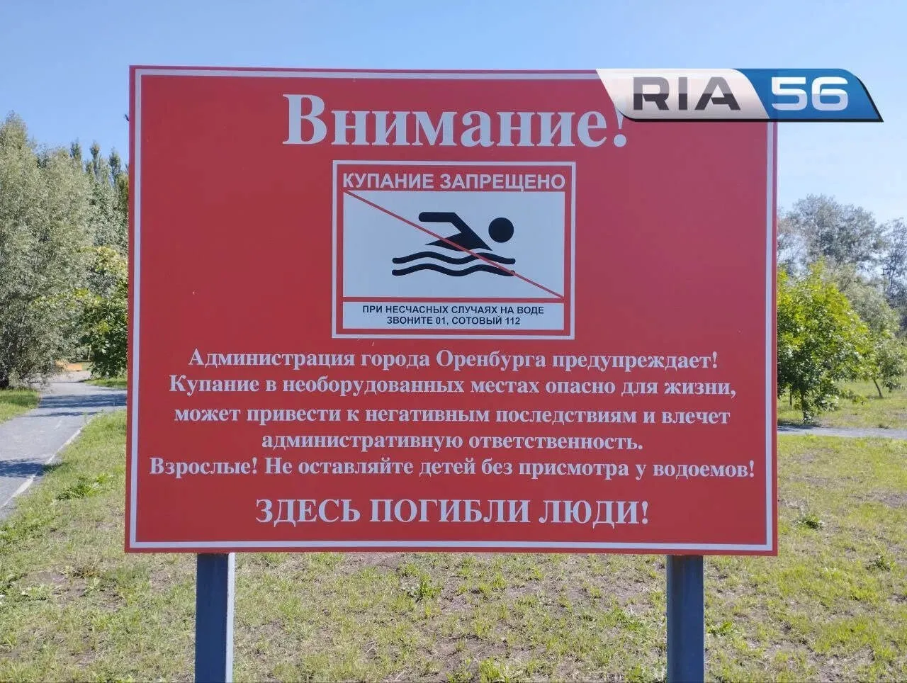 Опасные пятиметровые ямы: почему нельзя купаться на Красной Площади в Оренбурге