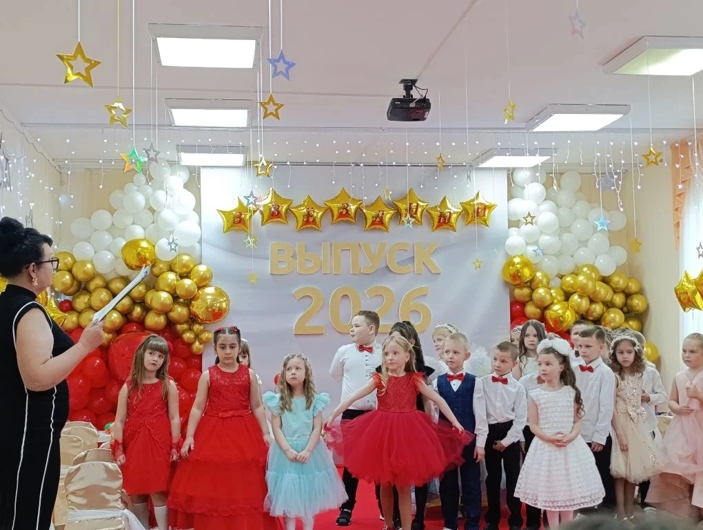 💥💥💥"Звёздный выпуск 2026!"💥💥💥
💫Наши маленькие звёздочки зажгли в этот день и подарили свой св