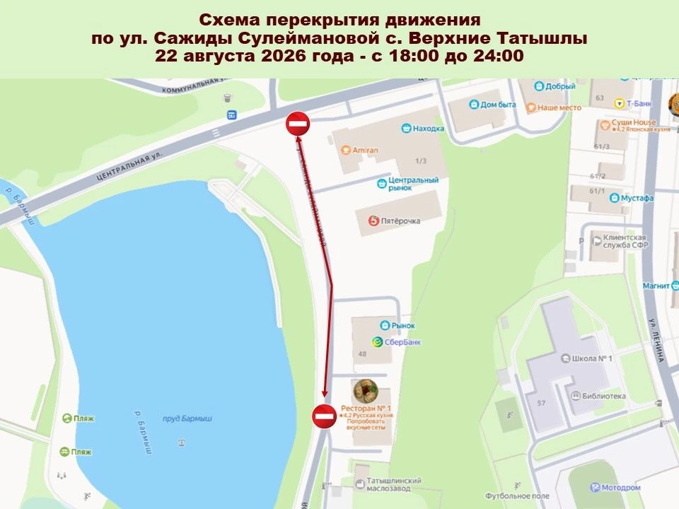 Уважаемые жители и гости Татышлинского района!
