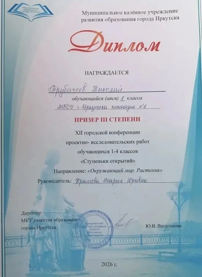 💡 Будущее науки — в надежных руках! 🚀  21 февраля Храменкова Вероника, Трубачеев Николай, Макаров Ти