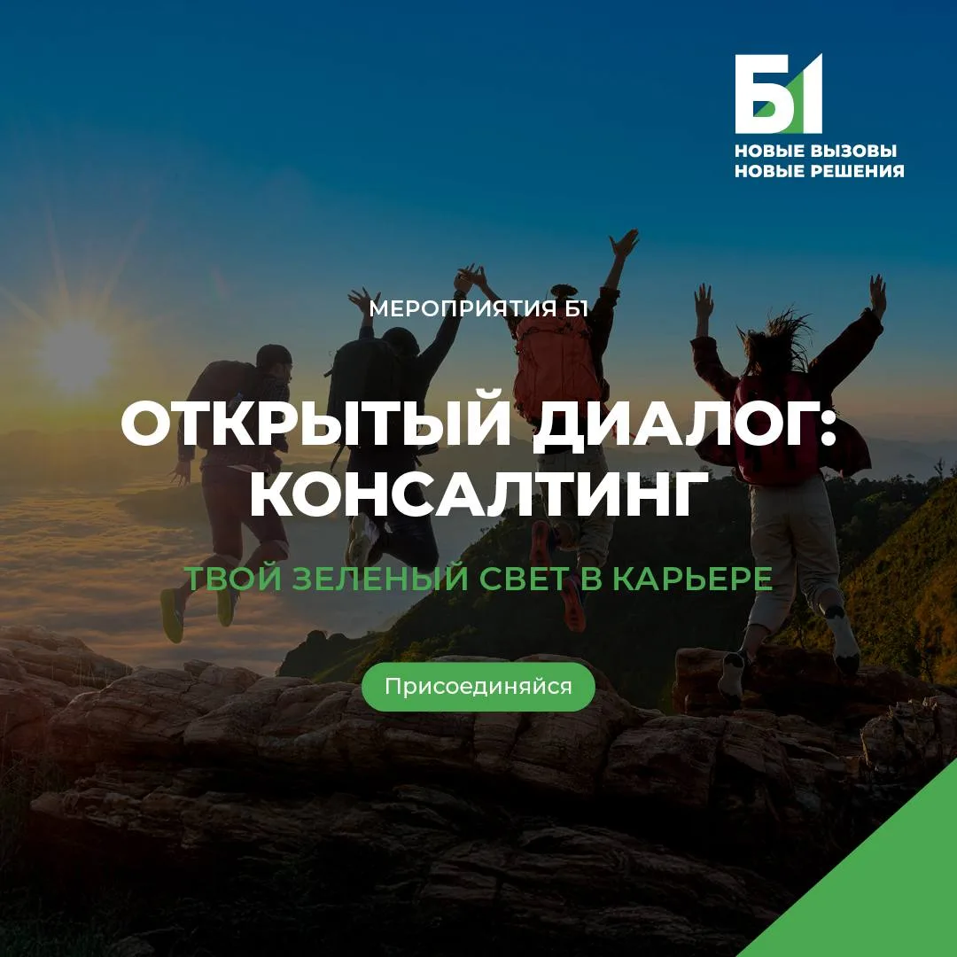 🤔 Можно ли попасть в консалтинг без профильного опыта?