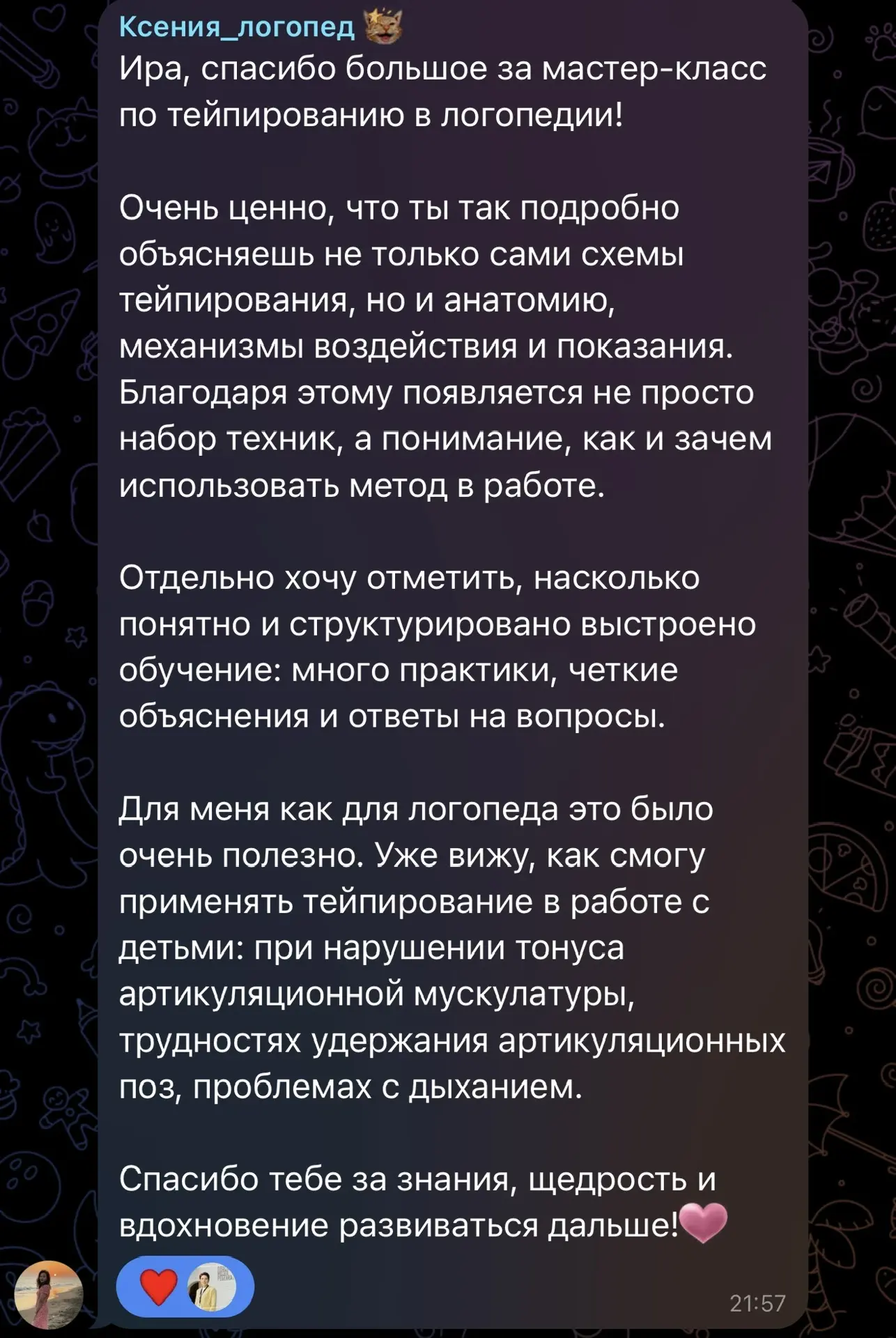 ❤️ Отзыв о прошедшем в марте МК в Москве