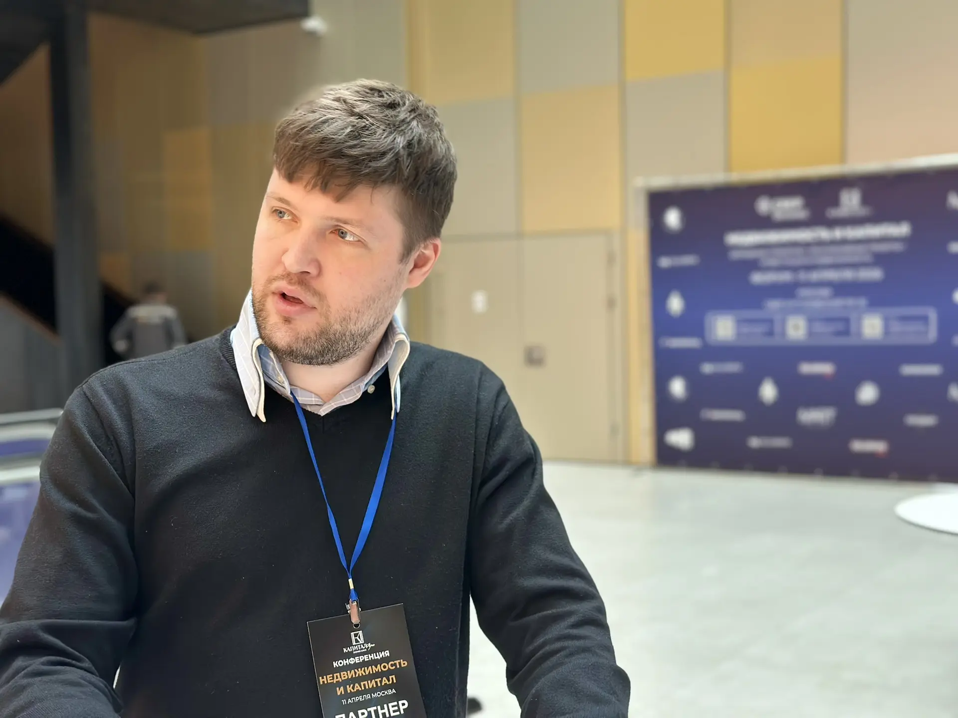 11 апреля мы с командой поучаствовали в Конференции «НЕДВИЖИМОСТЬ И КАПИТАЛ»