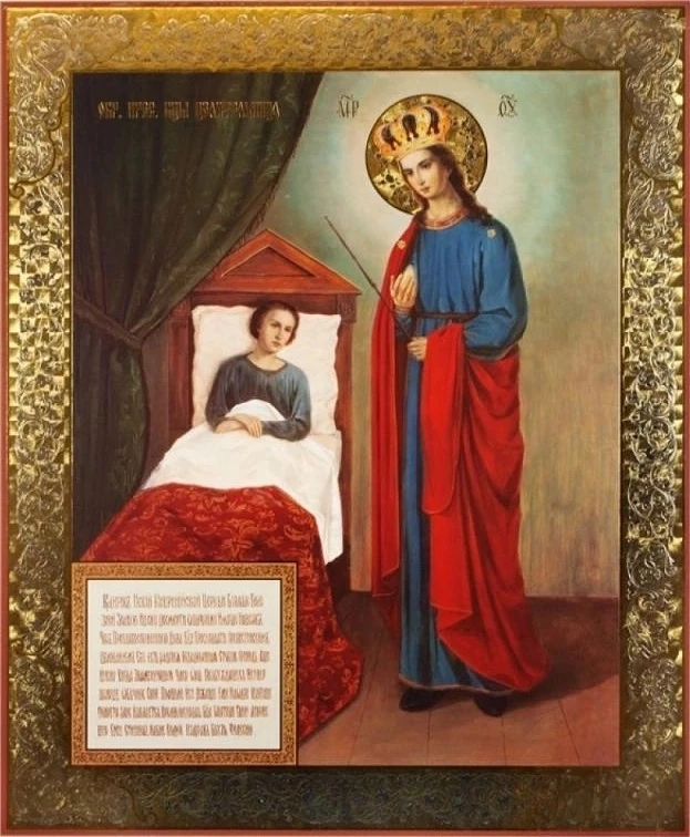 1 октября - день памяти иконы Божией Матери: Целительница