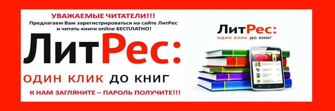 Уважаемые читатели! В нашей Центральной библиотеке есть возможность подключиться к базе электронных 