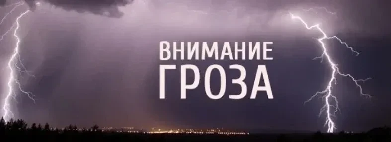 ПРЕДУПРЕЖДЕНИЕ О НЕБЛАГОПРИЯТНЫХ МЕТЕОРОЛОГИЧЕСКИХ ЯВЛЕНИЯХ.