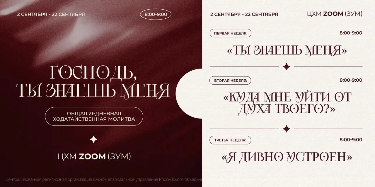 Дорогая церковь «Христианская Миссия»!