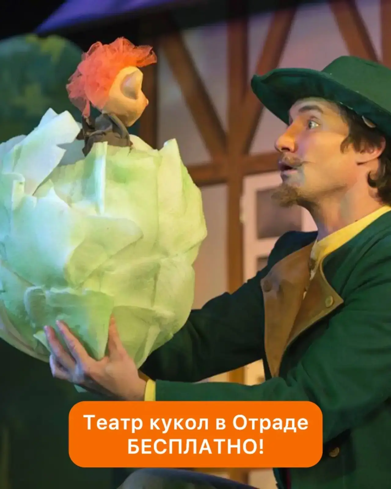 Театральный октябрь в Отраде продолжается! 🥳