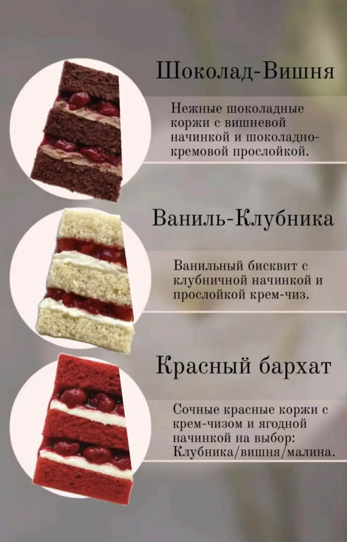 🍫🍒Не знаете, какую начинку выбрать для торта на заказ?