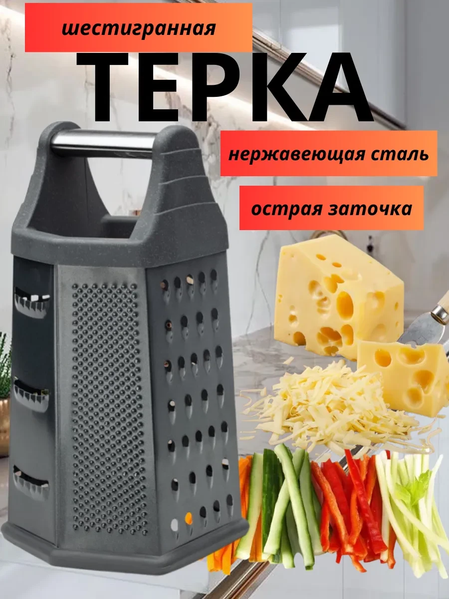 ⚡️ Терка ручная для овощей корейской моркови и капусты