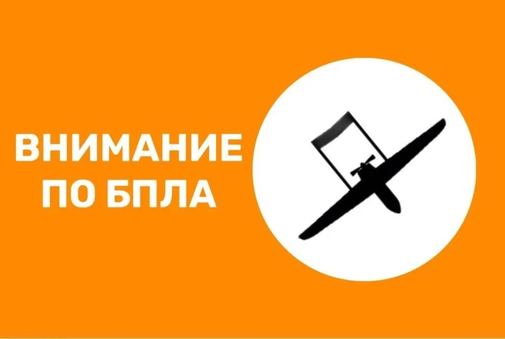 Липецкая область - внимание по БПЛА