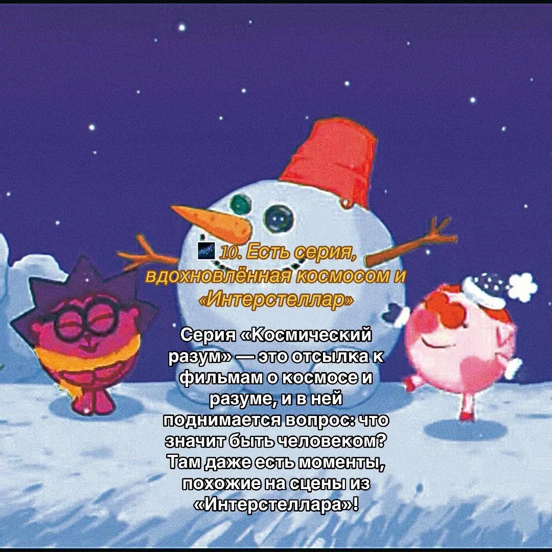 Серия про космос