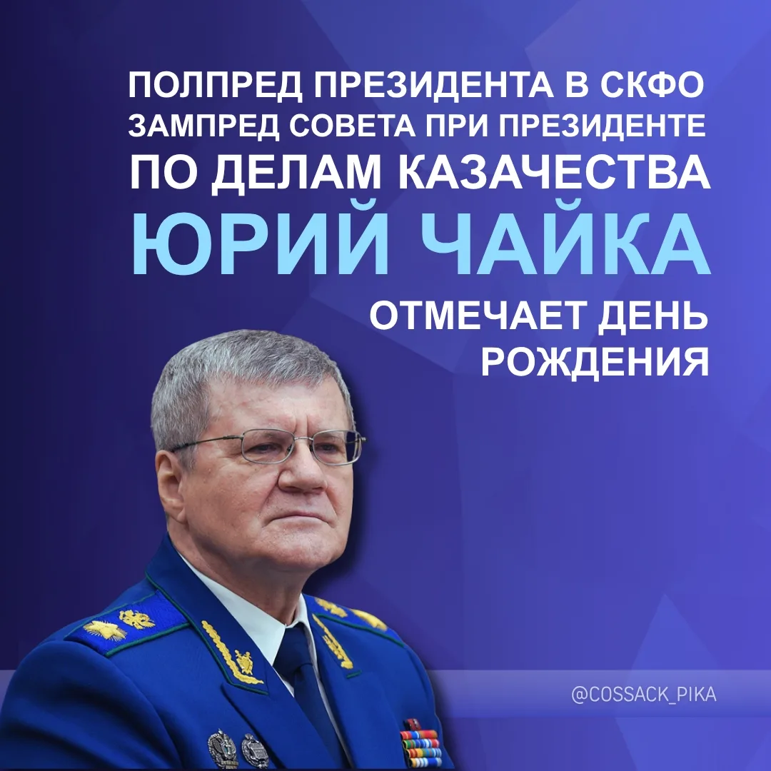 Уважаемый Юрий Яковлевич!  Вы являетесь основателем казачьей бригады "Терек" Добровольческого корп
