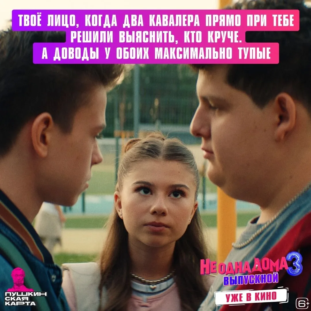 Выпендриваться тоже надо уметь. Особенно, если на тебя смотрит самая красивая девчонка ...