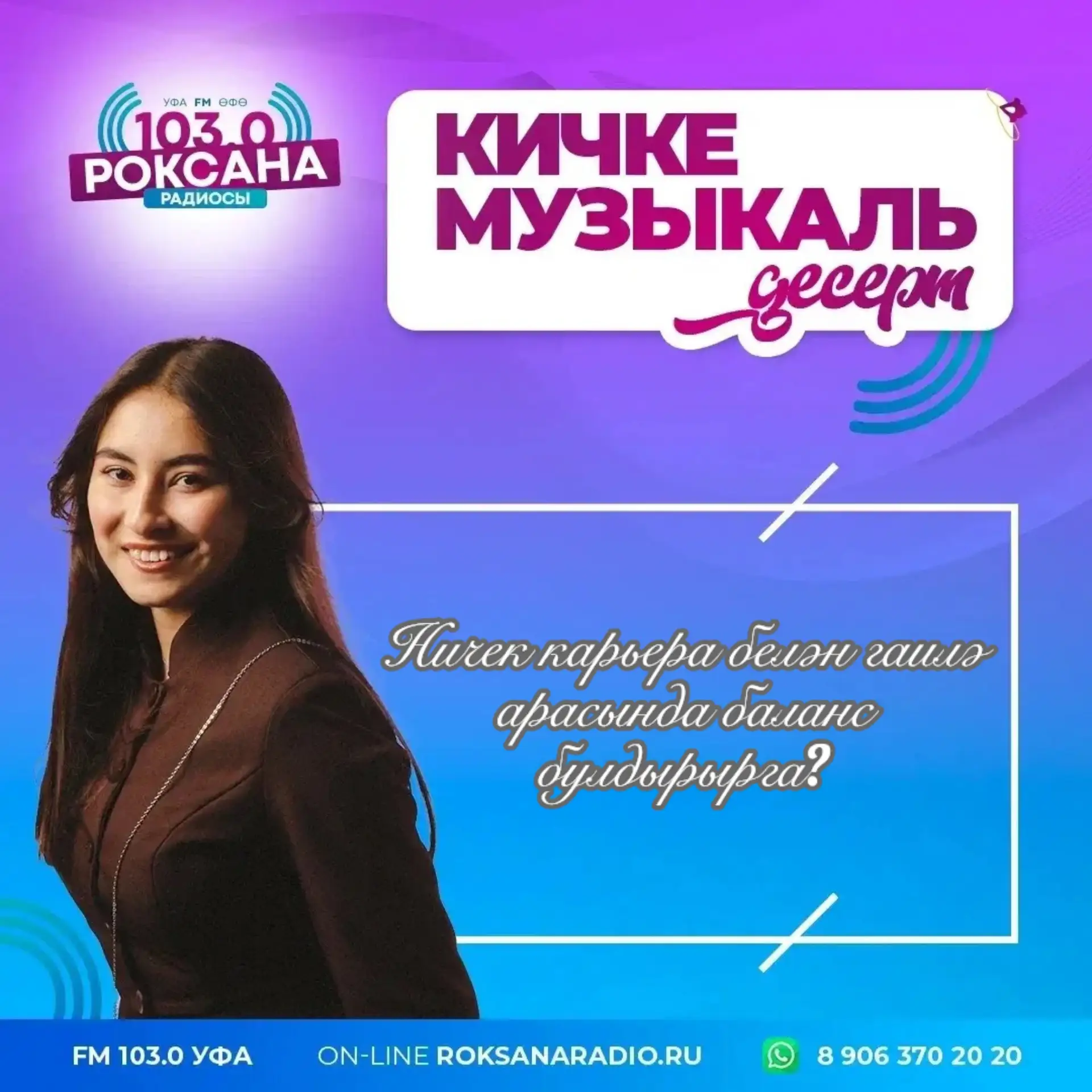 19:00 - 20:00🎼 Музыкаль десерт тапшыруы 🎼