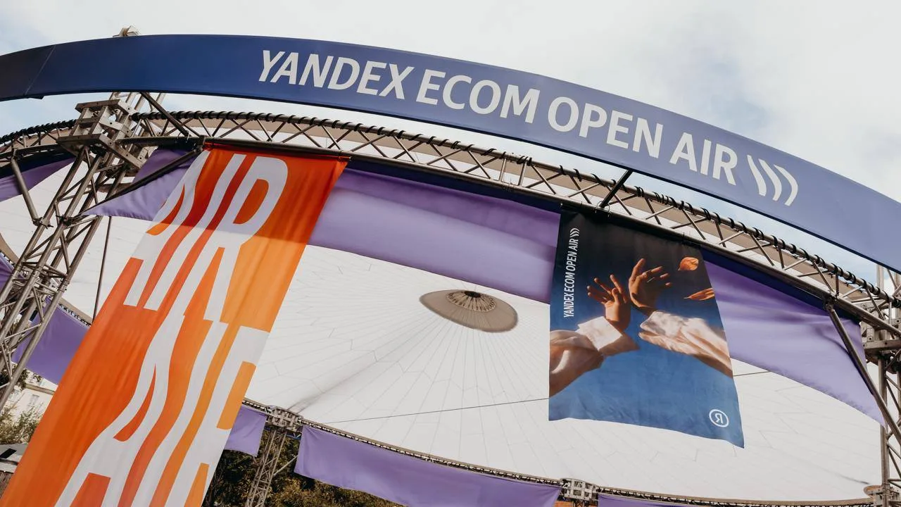 MPGO на Yandex Ecom Open Air