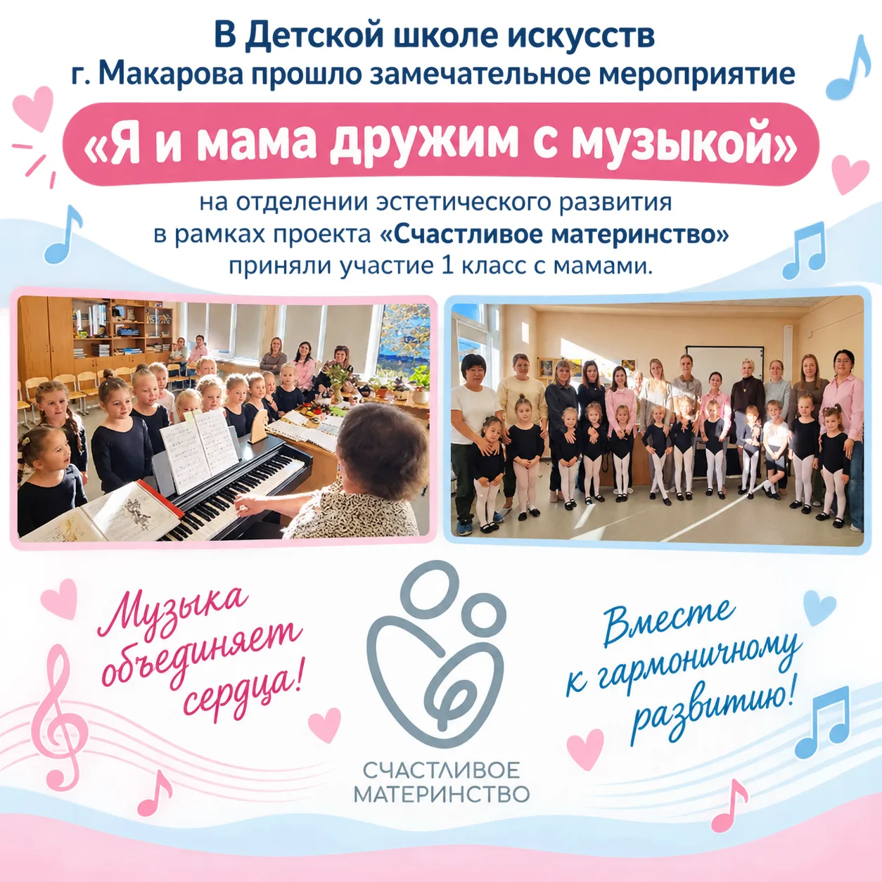 «Я и мама дружим с музыкой!»