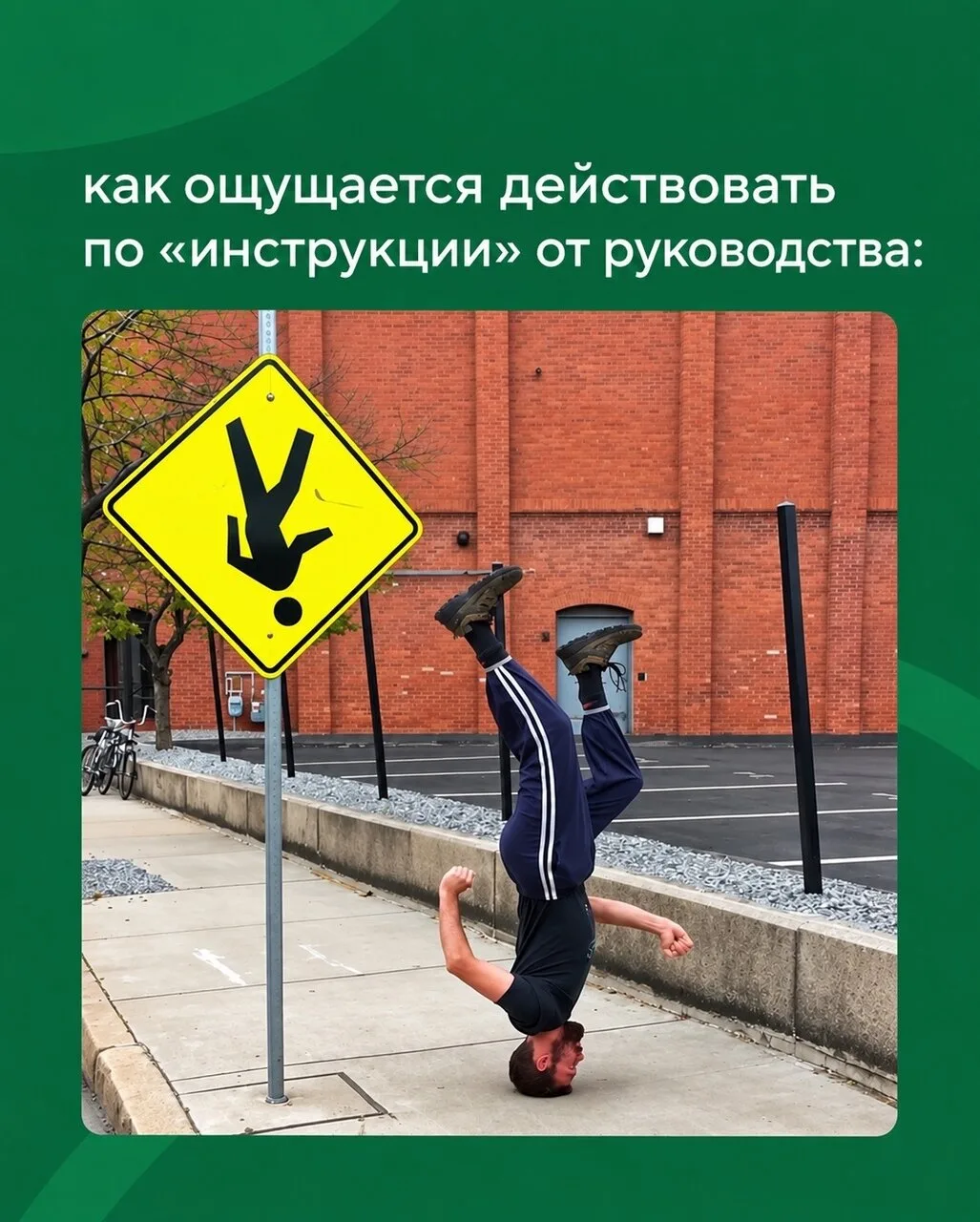 Не понятно, что менять: инструкцию или руководство…