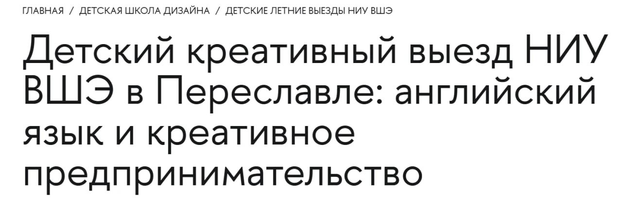 Лето с пользой для подростков.