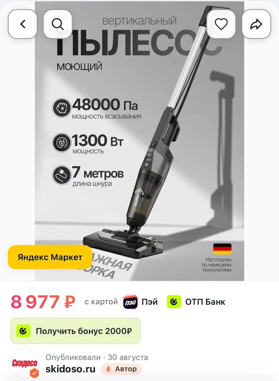 🔥Пылесос ELOGIOS, моющий вертикальный, для сухой и влажной уборки, мощность 1300 В