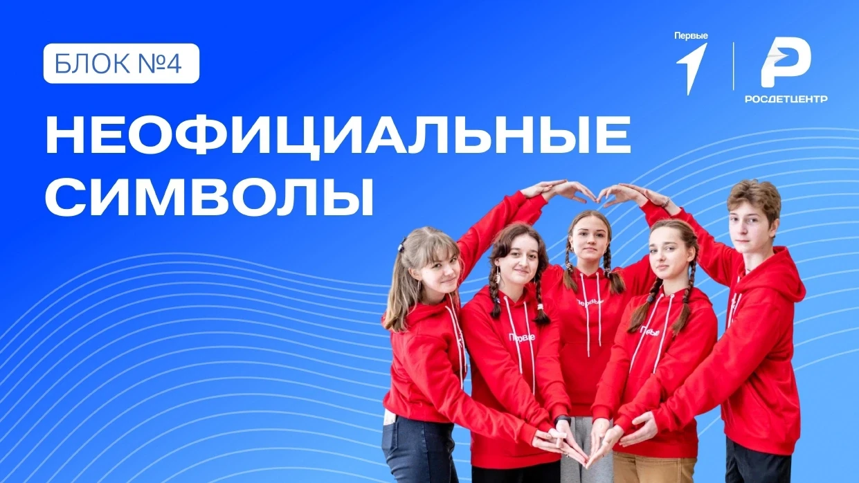 И ответы на последний блок вопросов викторины "Символы России"!