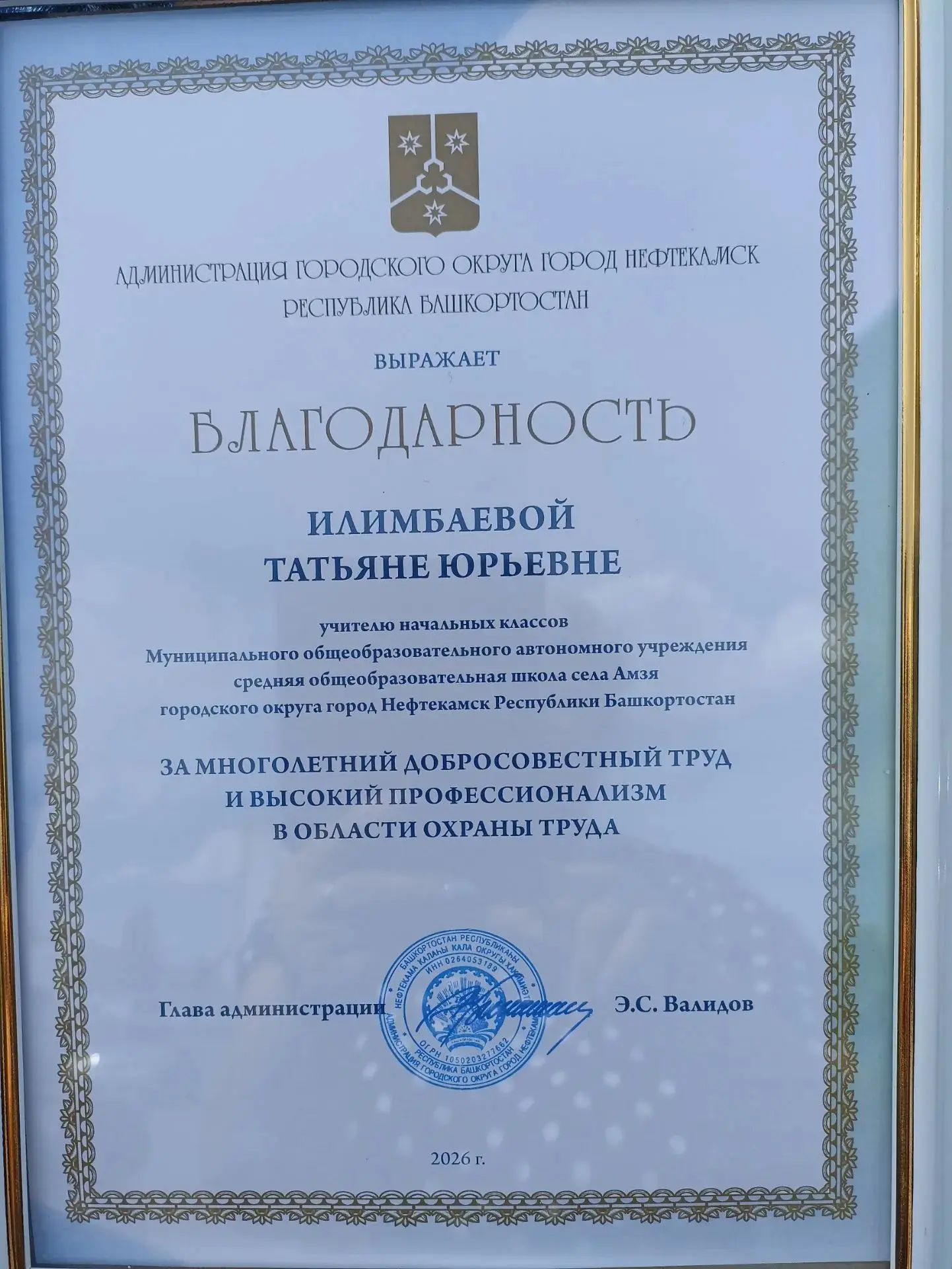 Поздравляем нашу коллегу с заслуженной наградой!!!